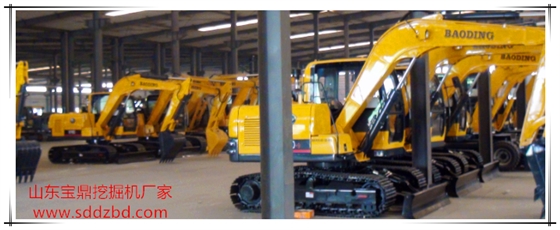 山东宝鼎挖掘机厂家小型挖掘机械产品