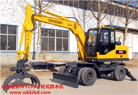 山东宝鼎轮式95抓木机产品风采