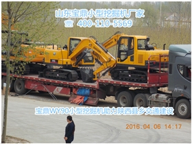 山东宝鼎小型反铲挖掘机生产厂家 山东宝鼎小型反铲挖掘机生产厂家