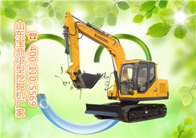 山东宝鼎小型挖掘机厂家 山东宝鼎小型挖掘机厂家