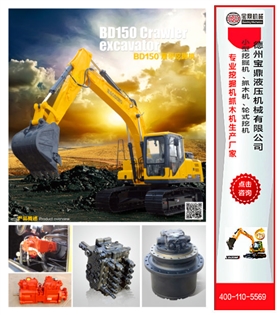 山东宝鼎挖掘机厂家国产挖掘机知名品牌 山东宝鼎挖掘机厂家国产挖掘机知名品牌
