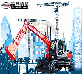 宝鼎挖掘机厂家轮式挖掘机80型号