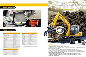 山东宝鼎挖掘机抓木机产品