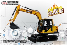 宝鼎挖掘机厂家80小型挖掘机械设备 宝鼎挖掘机厂家80小型挖掘机械设备