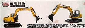 宝鼎小型挖掘机 宝鼎小型挖掘机