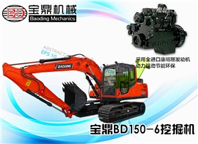 宝鼎履带式150中小型挖掘机械产品
