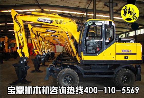 宝鼎轮式抓木机设备 宝鼎轮式抓木机设备
