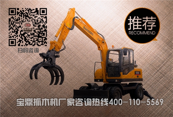 宝鼎抓木机厂家小型抓木机设备 宝鼎抓木机厂家小型抓木机设备