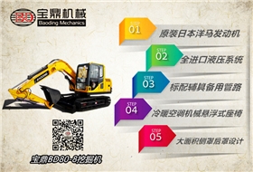 宝鼎挖掘机厂家之宝鼎80挖掘机型号 宝鼎挖掘机厂家之宝鼎80挖掘机型号