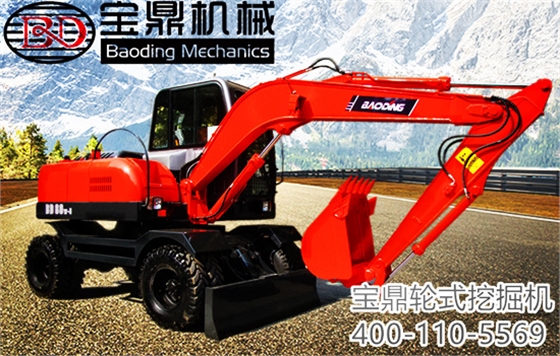 宝鼎小型轮式挖掘机 宝鼎小型轮式挖掘机