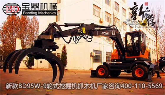 抓木机厂家-新款95轮式挖掘机抓木机设备 抓木机厂家-新款95轮式挖掘机抓木机设备