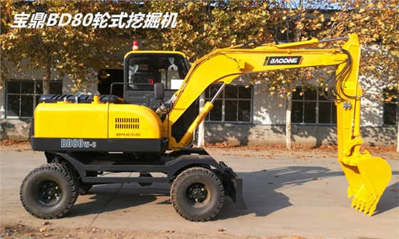 宝鼎挖掘机厂家宝鼎80型号轮式挖掘机将重新设计打造主打实用性和舒适性 宝鼎挖掘机厂家宝鼎80型号轮式挖掘机将重新设计打造主打实用性和舒适性