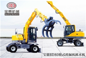 宝鼎小型80轮式挖掘机