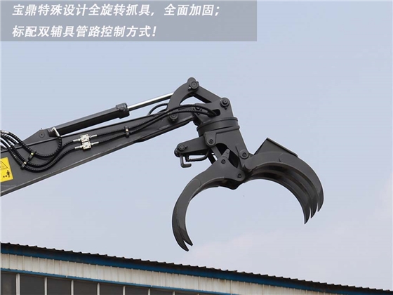 宝鼎抓木机 宝鼎抓木机