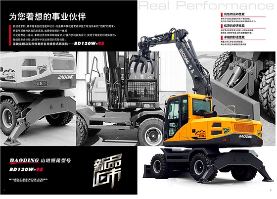 宝鼎轮式抓装机 宝鼎轮式抓装机