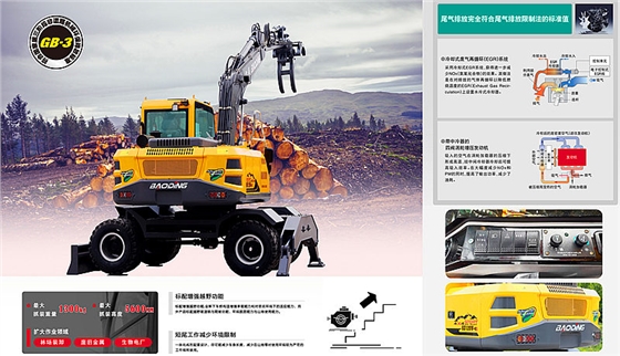 宝鼎轮式抓装机 宝鼎轮式抓装机