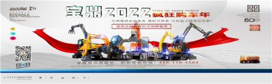 宝鼎轮式挖掘机抓木机 宝鼎轮式挖掘机抓木机