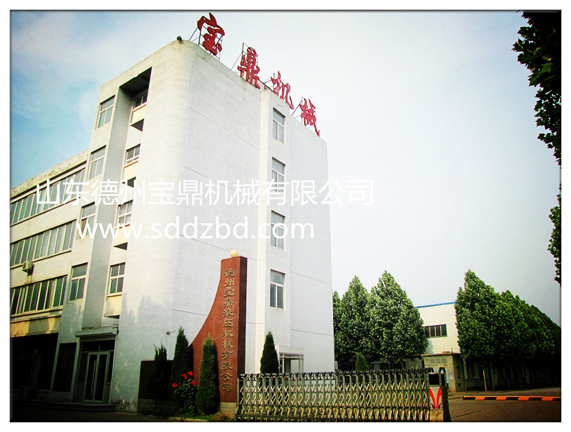 山东德州宝鼎机械有限公司