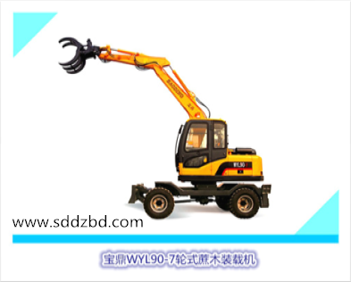山东宝鼎轮式挖掘机产品轮式抓木机 山东宝鼎轮式挖掘机产品轮式抓木机