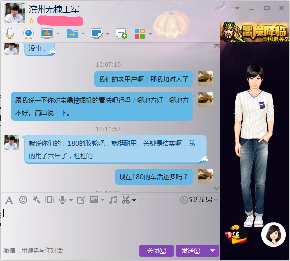 宝鼎挖掘机客户.png 宝鼎挖掘机客户.png