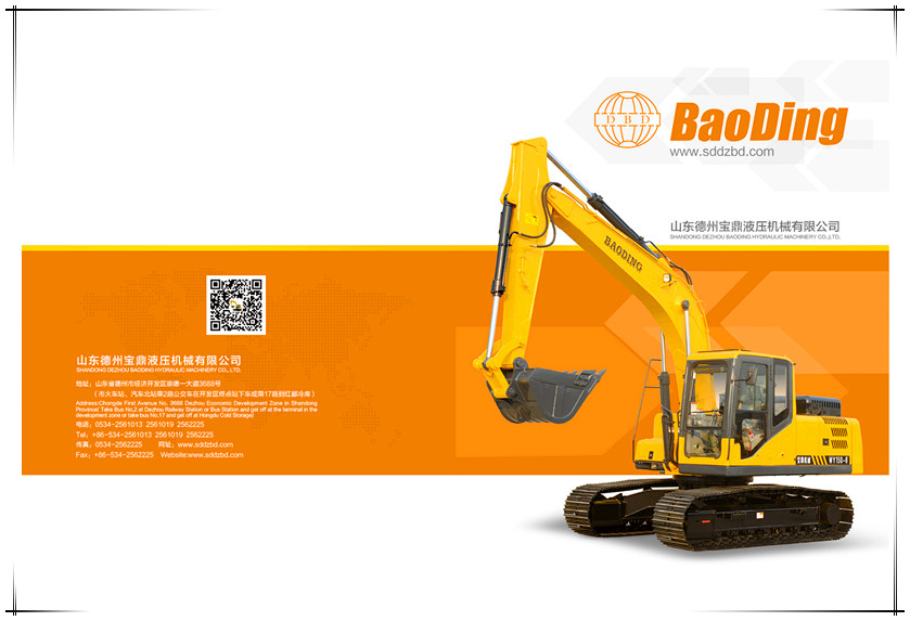 宝鼎小型挖掘机