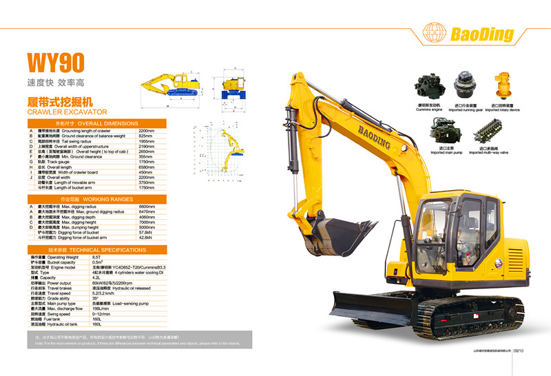 山东宝鼎挖掘机厂家小型挖掘机械产品