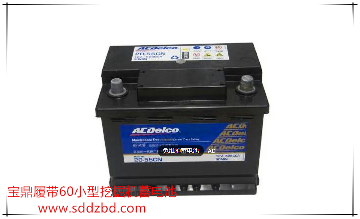 山东宝鼎履带60小型挖掘机蓄电池 山东宝鼎履带60小型挖掘机蓄电池