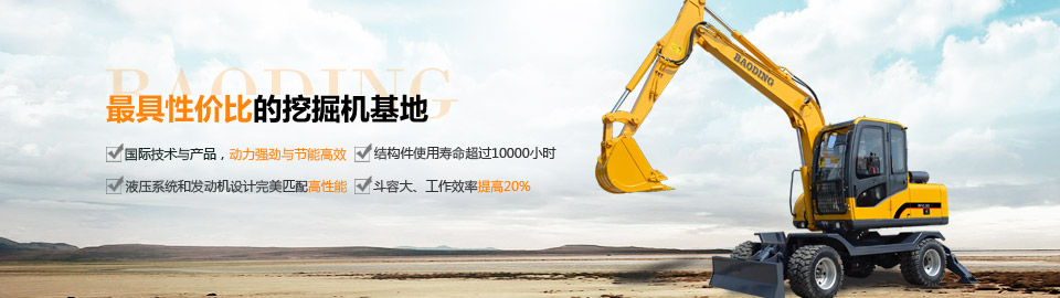 高原上的宝鼎挖掘机 高原上的宝鼎挖掘机