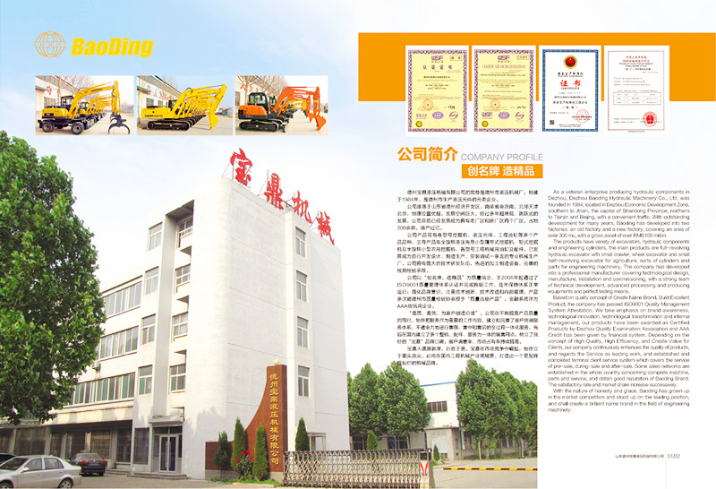 山东宝鼎宝鼎挖掘机厂家生产小型挖掘机械产品 山东宝鼎宝鼎挖掘机厂家生产小型挖掘机械产品