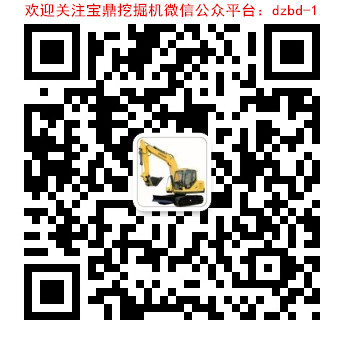 宝鼎挖掘机抓木机厂家微信公众号二维码 宝鼎挖掘机抓木机厂家微信公众号二维码