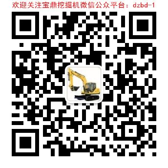 山东宝鼎挖掘机二维码 山东宝鼎挖掘机二维码