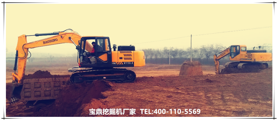 山东宝鼎挖掘机厂家小型挖掘机械产品 山东宝鼎挖掘机厂家小型挖掘机械产品