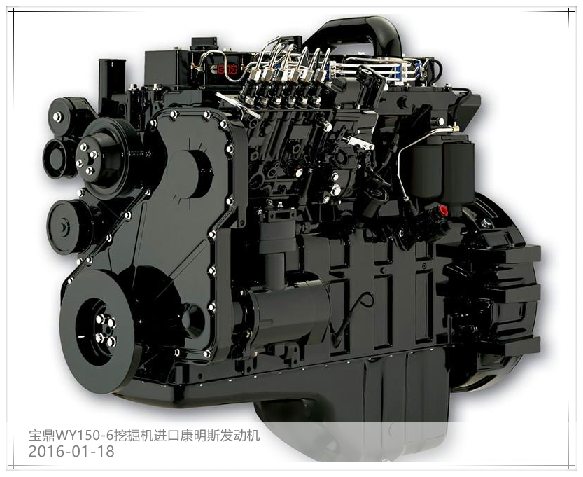 山东宝鼎150挖掘机康明斯发动机