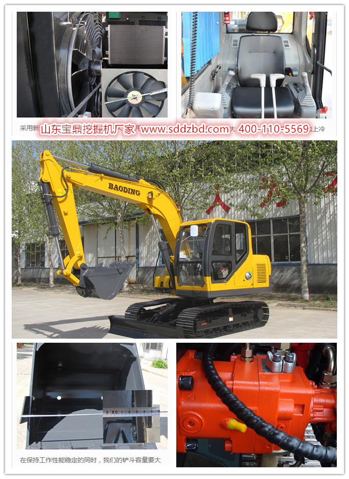 山东宝鼎履带90挖掘机 山东宝鼎履带90挖掘机
