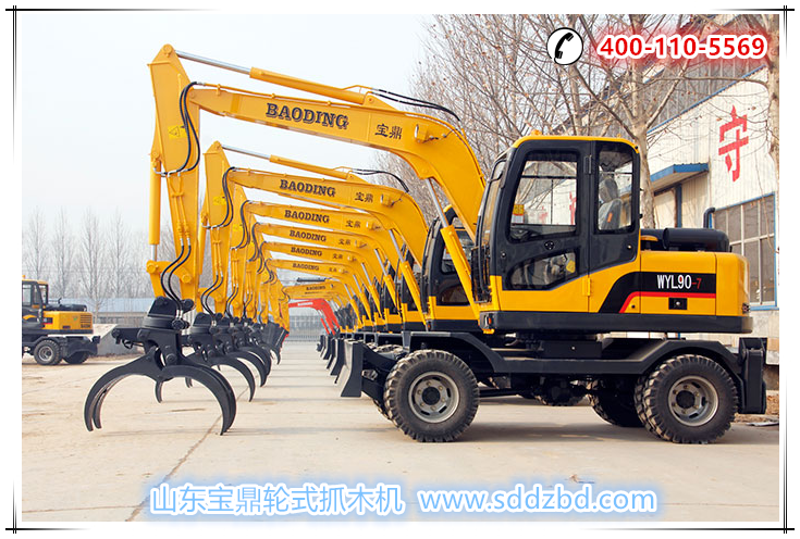 山东宝鼎轮式抓木机产品 山东宝鼎轮式抓木机产品