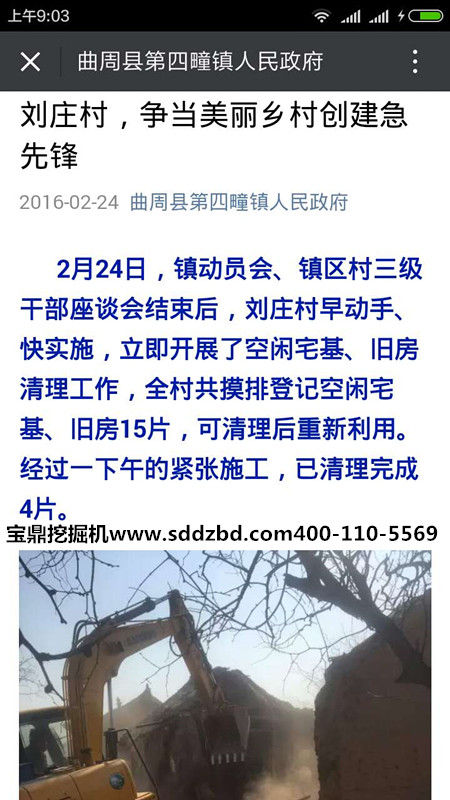 宝鼎小型挖掘机械 宝鼎小型挖掘机械