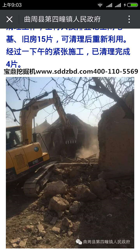 宝鼎小型挖掘机械 宝鼎小型挖掘机械