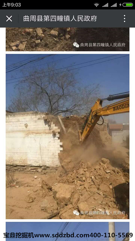 宝鼎小型挖掘机械 宝鼎小型挖掘机械