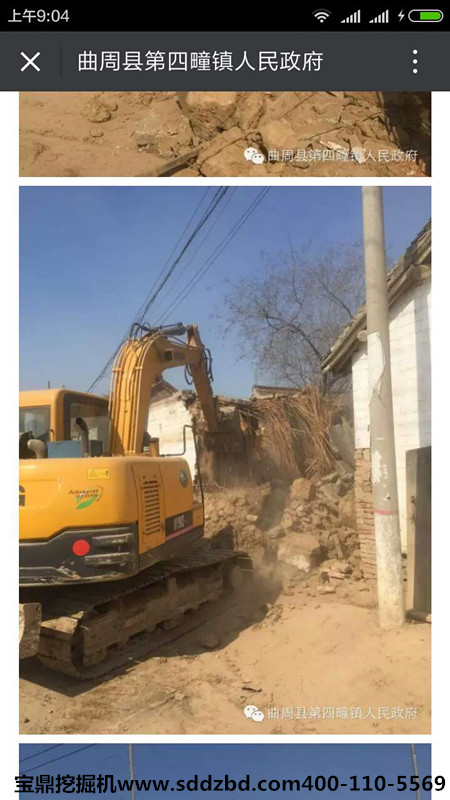 宝鼎小型挖掘机械 宝鼎小型挖掘机械