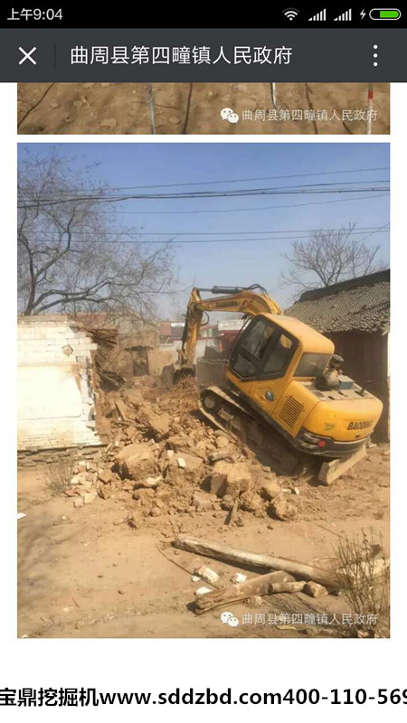 宝鼎小型挖掘机械 宝鼎小型挖掘机械