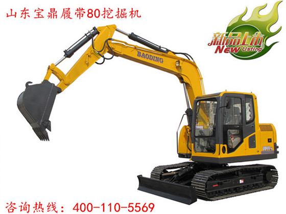 山东宝鼎挖掘机新品履带80 山东宝鼎挖掘机新品履带80