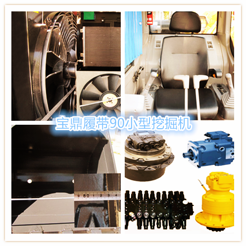 宝鼎履带90小型挖掘机 宝鼎履带90小型挖掘机