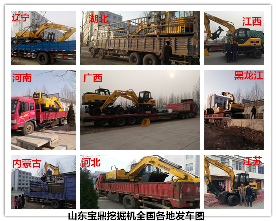 山东宝鼎小型挖掘机发车图 山东宝鼎小型挖掘机发车图