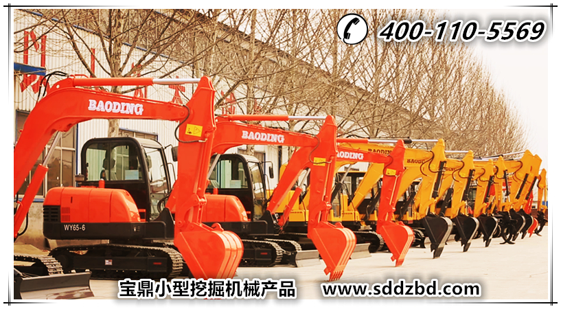 山东宝鼎挖掘机厂家小型挖掘机械产品