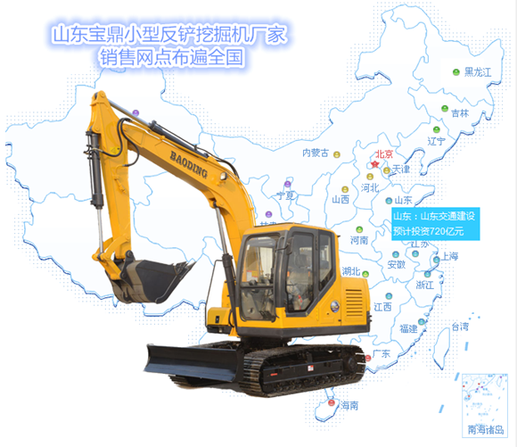 山东宝鼎小型反铲挖掘机生产厂家