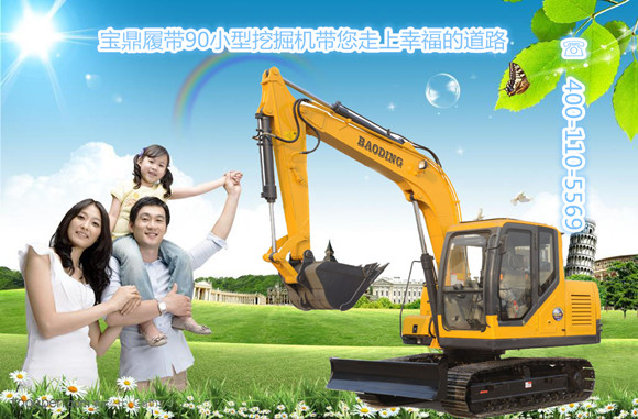 山东宝鼎小型挖掘机生产厂家 山东宝鼎小型挖掘机生产厂家
