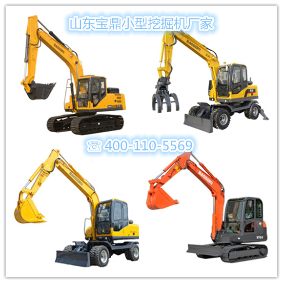 山东宝鼎小型反铲挖掘机生产厂家 山东宝鼎小型反铲挖掘机生产厂家