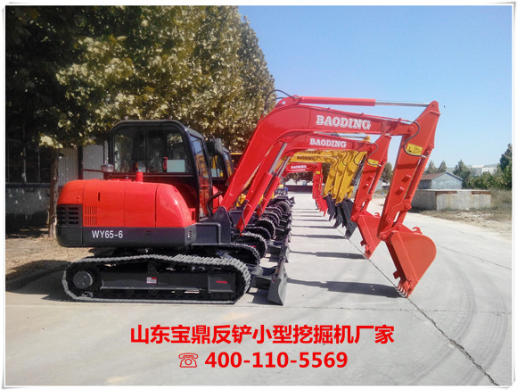 山东宝鼎反铲小型挖掘机厂家 山东宝鼎反铲小型挖掘机厂家