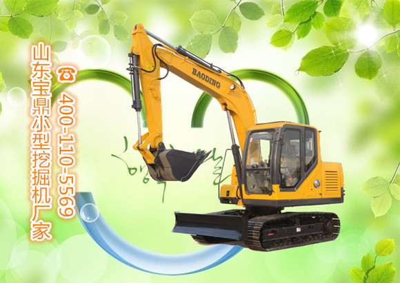 山东宝鼎小型挖掘机厂家 山东宝鼎小型挖掘机厂家