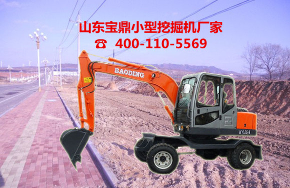 山东宝鼎小型挖掘机生产厂家 山东宝鼎小型挖掘机生产厂家